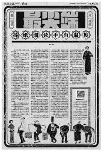江南都市報(bào) 情懷周刊，一紙新聲，一頁舊夢(mèng)