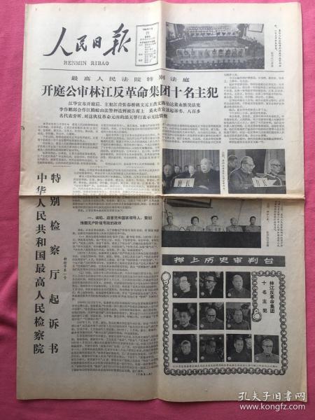 新聞出版業(yè)的砥柱 報(bào)紙出版的歷史、現(xiàn)狀與未來展望