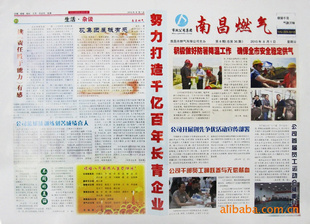 報(bào)紙的崛起與挑戰(zhàn) 數(shù)字化時(shí)代下的報(bào)業(yè)轉(zhuǎn)型
