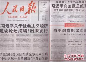 報紙出版 信息傳播的基礎(chǔ)與未來之路